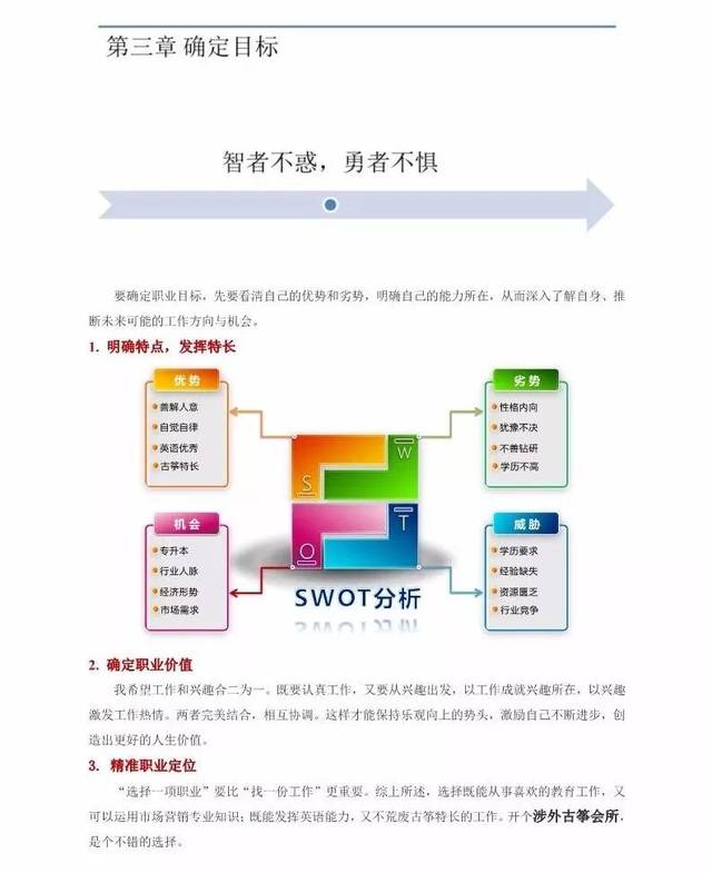 澳门雷锋心水解析，方案实施专业分析_RTH68.748版