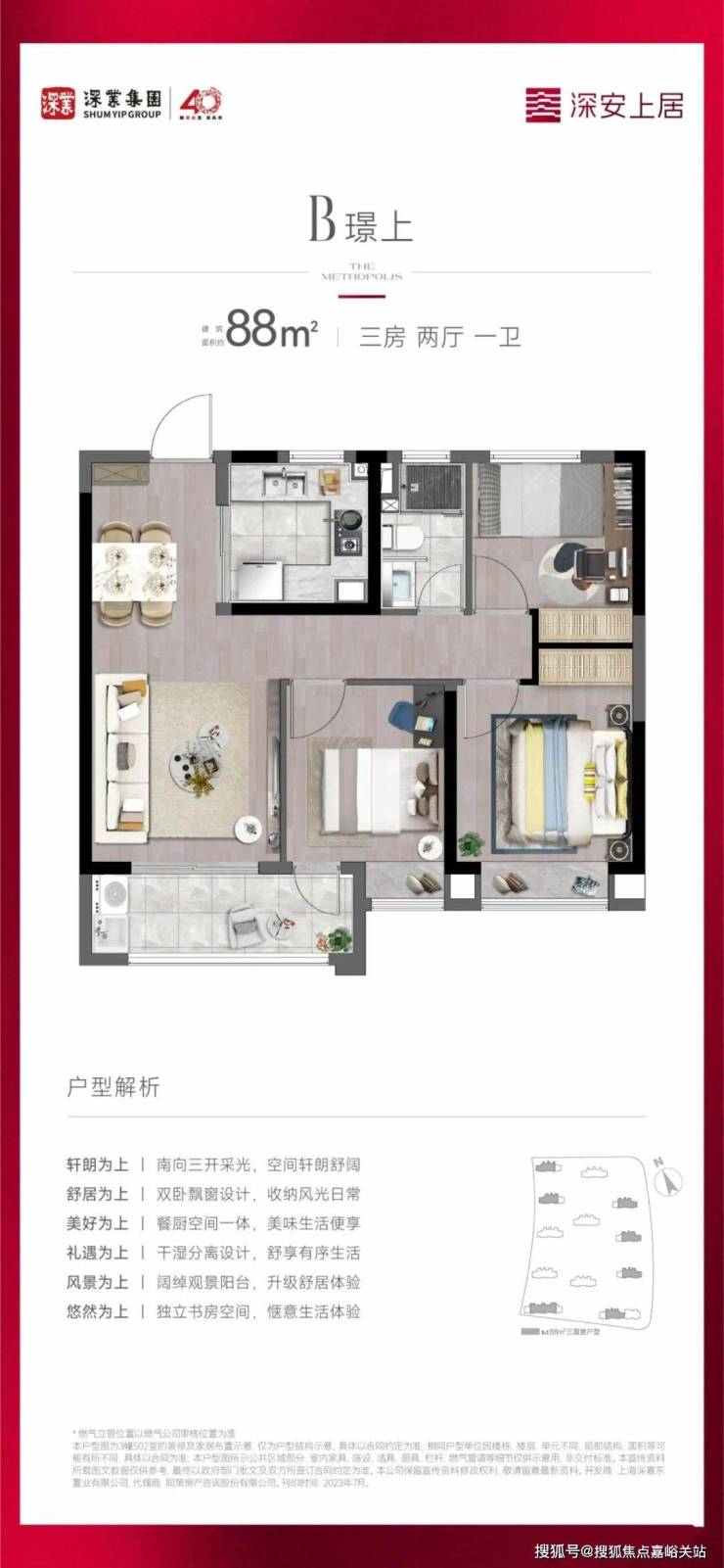 岸上澜湾最新动态，科技引领未来，体验全新生活