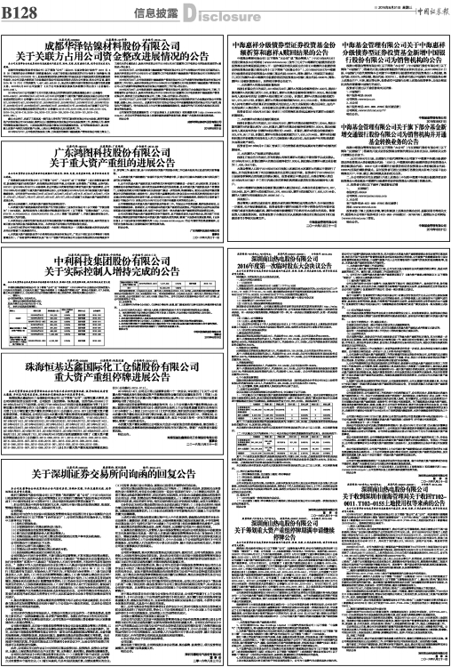 2024年新澳门资料永久免费公开，详细解答与实施解读_WHG1.74.85专业版