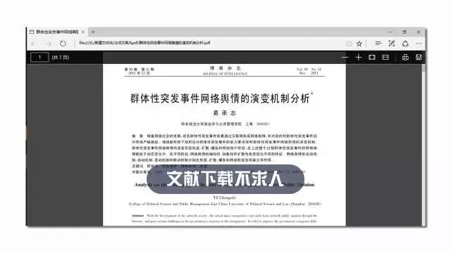 新奥2024年免费资料大全,实地验证策略具体_EAV83.418社交版