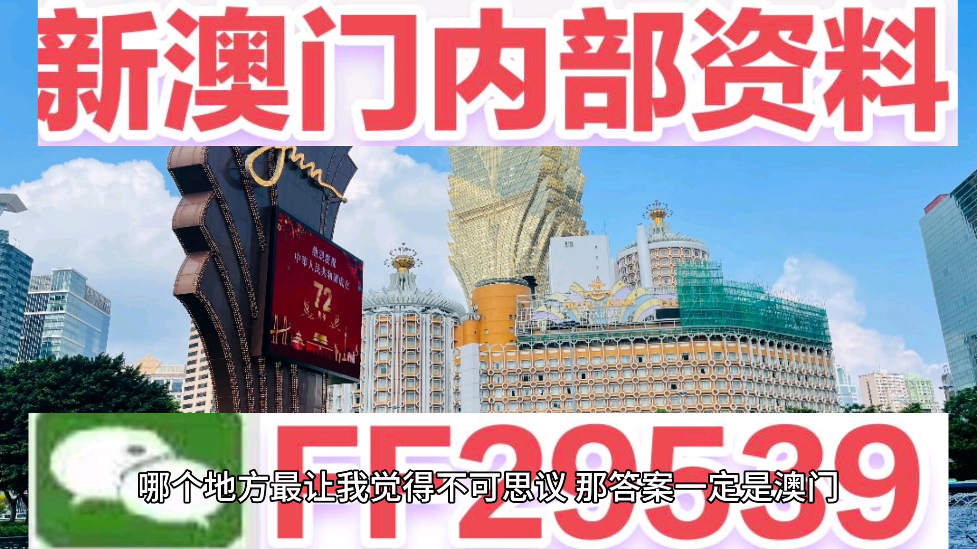 新澳门二四六246期开奖,创新策略执行_RIW54.206线上版