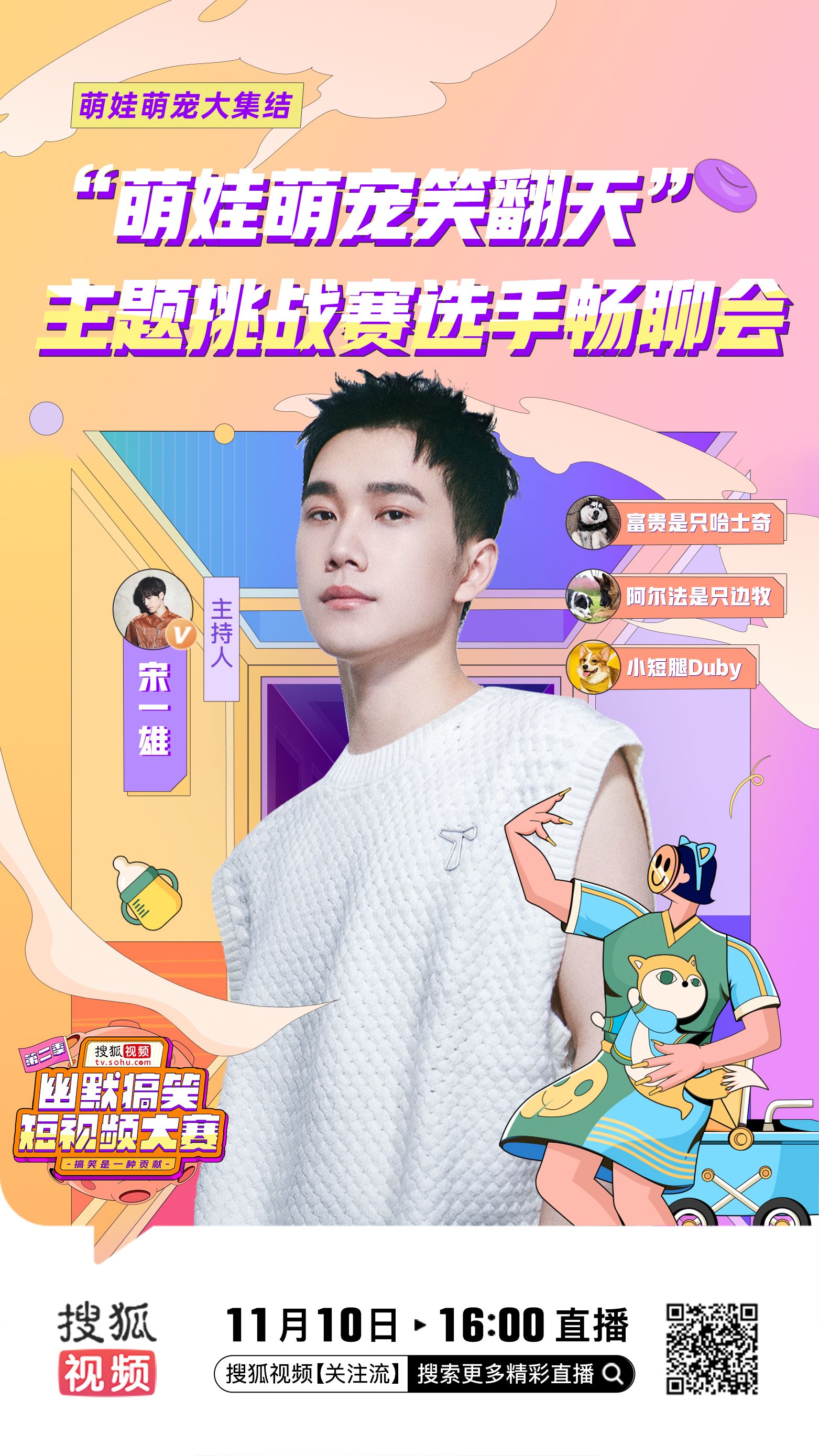 萌宠直播新星，直播间小虎引领风尚新潮流