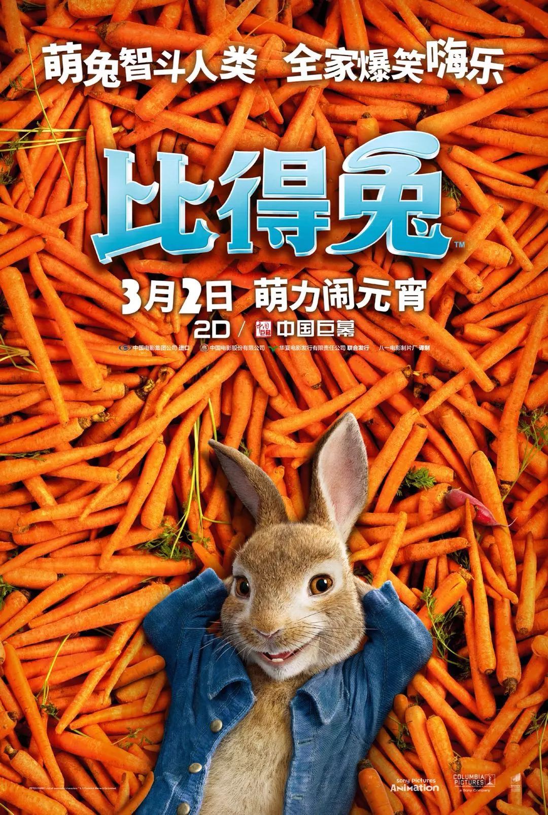 前沿科技2024最新夹兔子视频——用科技捕捉萌趣时刻,点亮您的智能生活