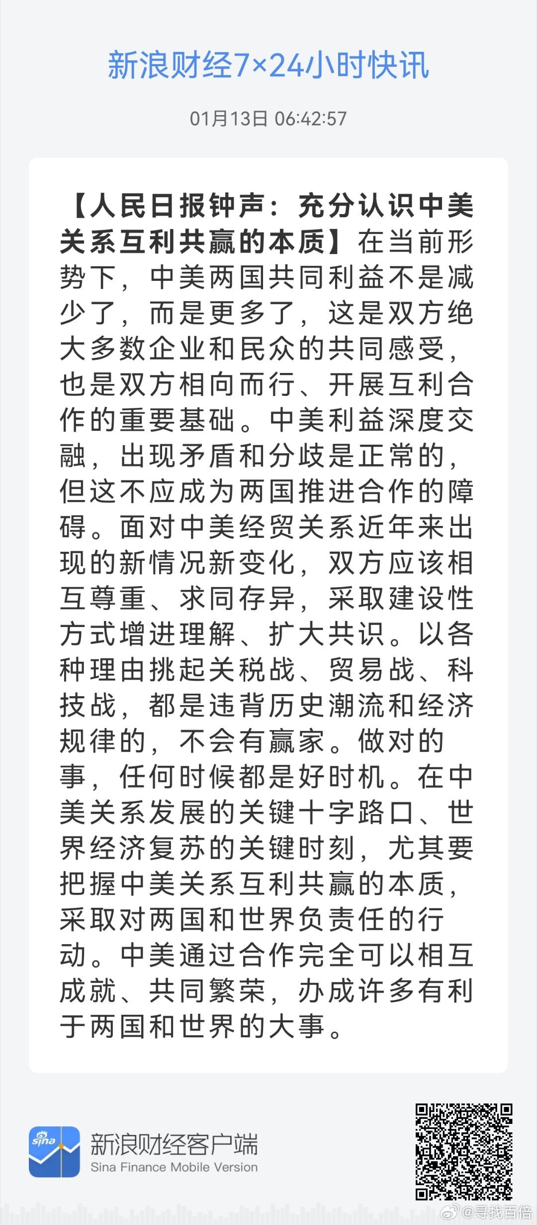 新奥门开奖查询,实时异文说明法_AER94.733变革版