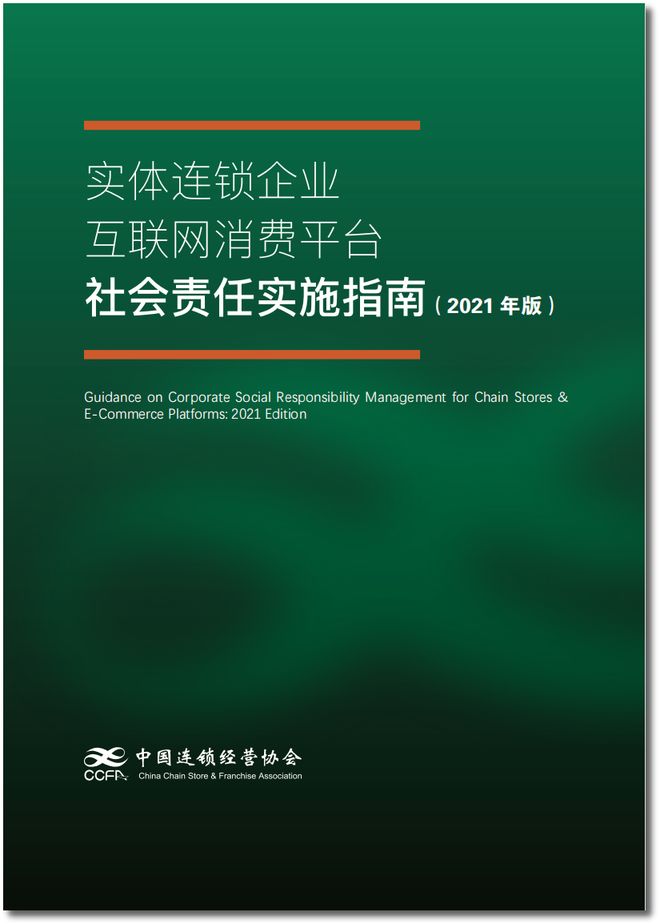 2024年资料大全,社会责任法案实施_ILJ79.287便携版