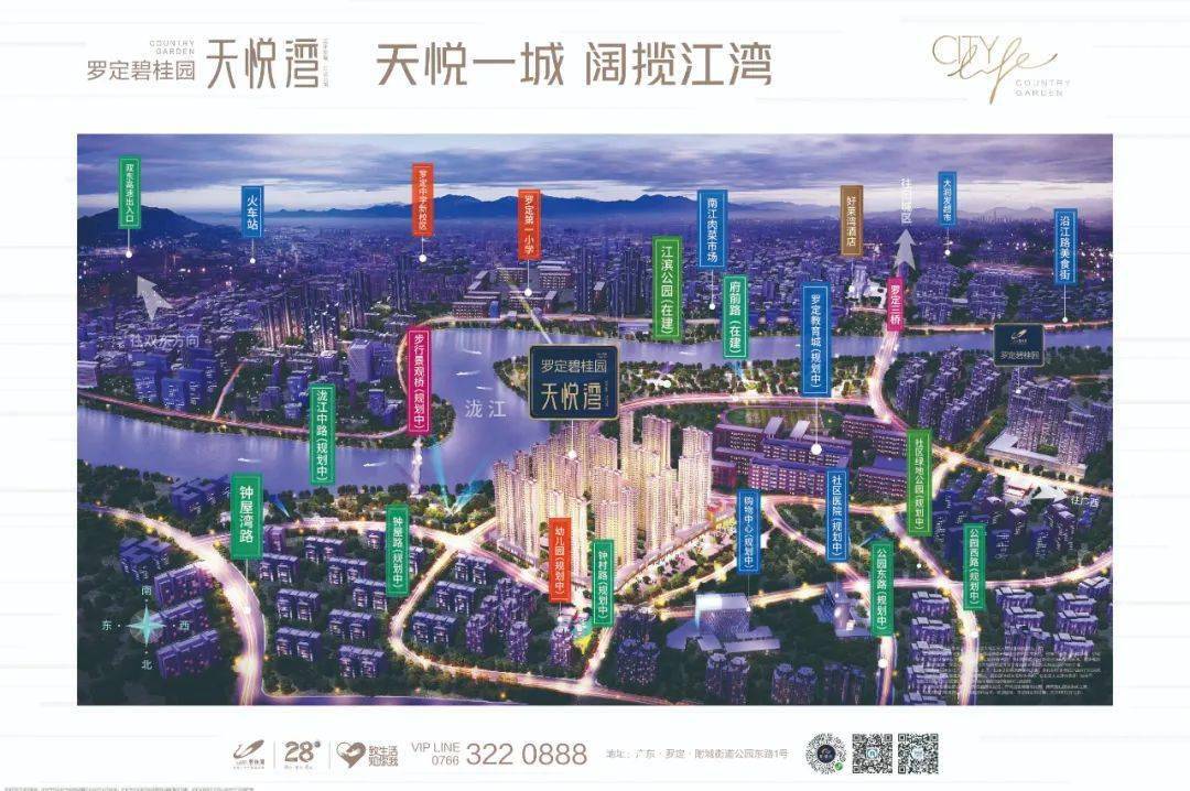 罗定碧桂园最新动态,发展前沿的多元视角
