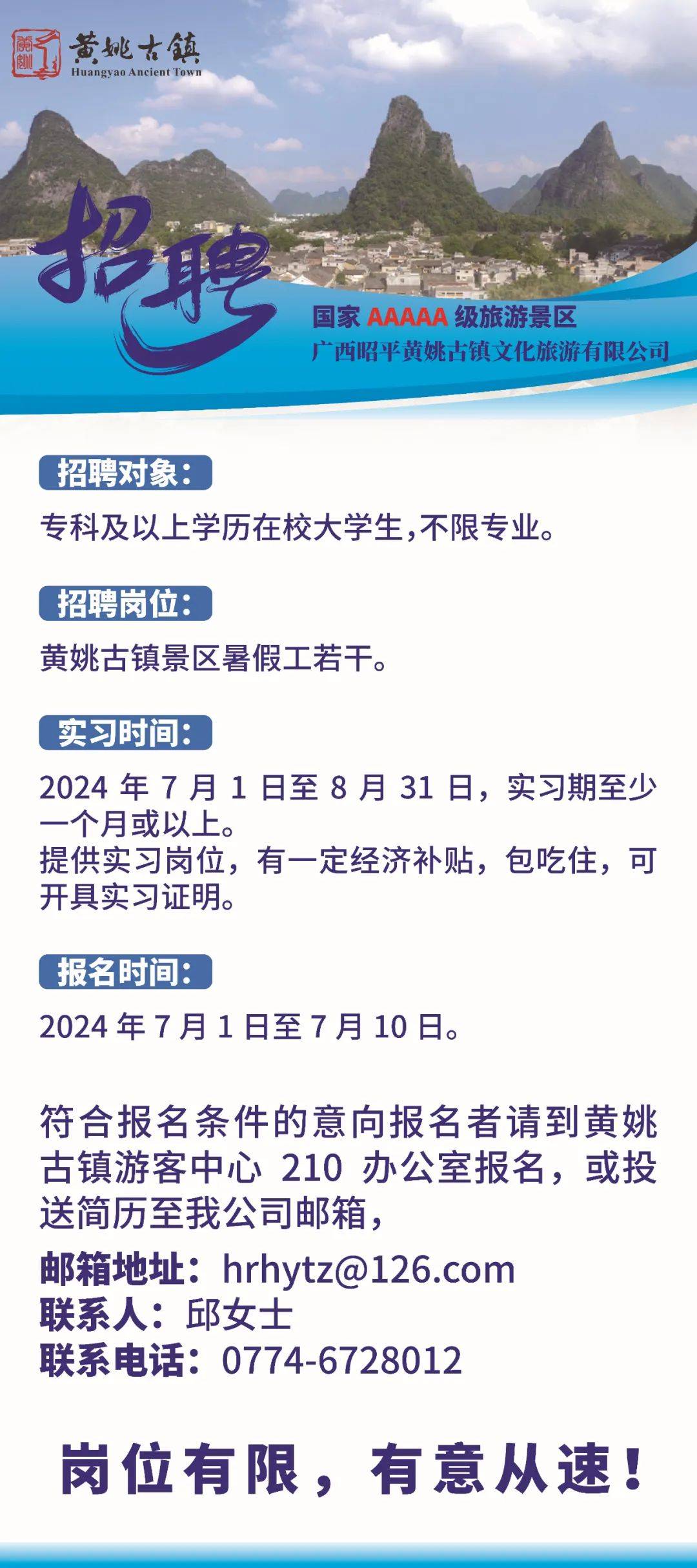 南下河最新招工,一场探索自然美景的旅行邀请