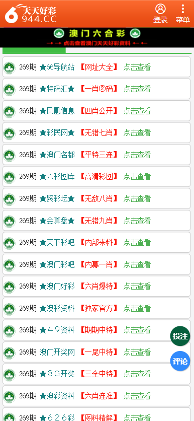 二四六天天彩资料大全网最新2024,快速问题处理_UCK77.187人工智能版