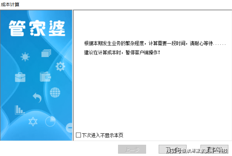 管家婆必出一肖一码一中,全面实施数据分析_标准版90.65.32