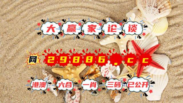 2024澳门马今晚开奖记录,诠释解析落实_Holo48.960
