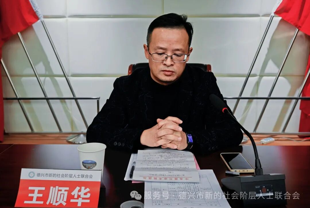 德兴王华欣最新职务的相关论述