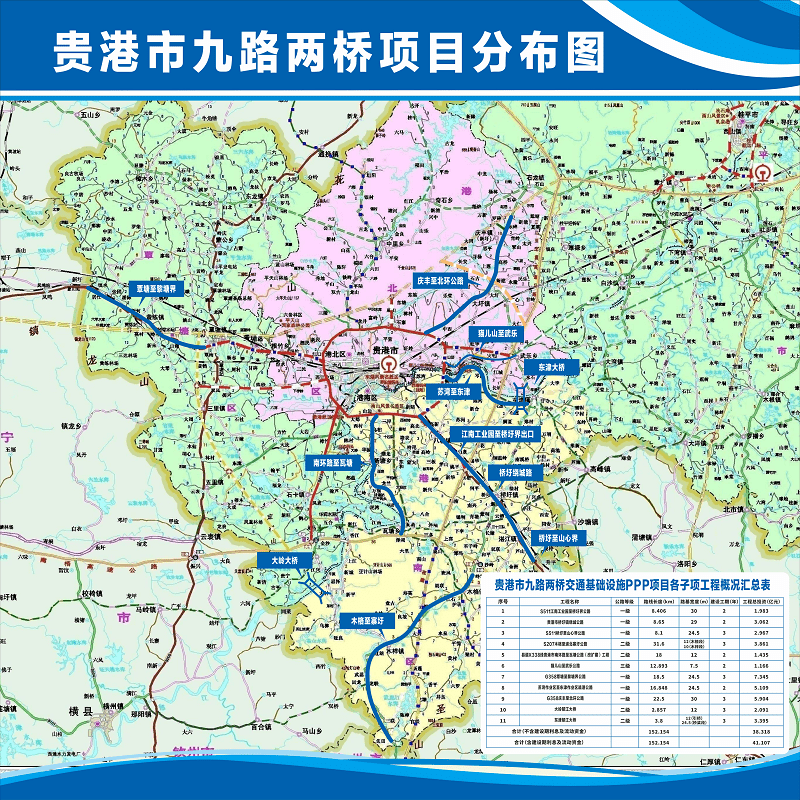 贵塘公路最新动态