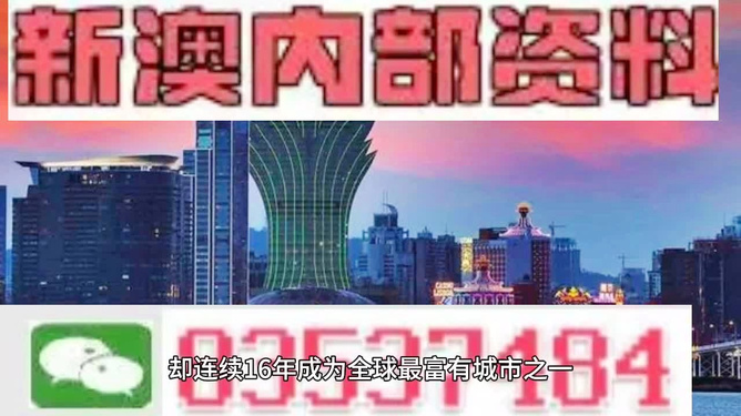 2024年新澳正版精准资料免费大全,数据评估设计_直观版34.833