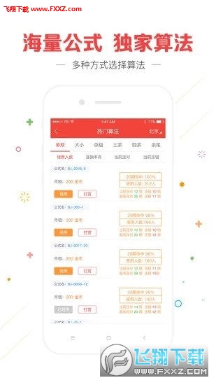 4949澳门特马今晚开奖,决策信息解释_极速版84.959
