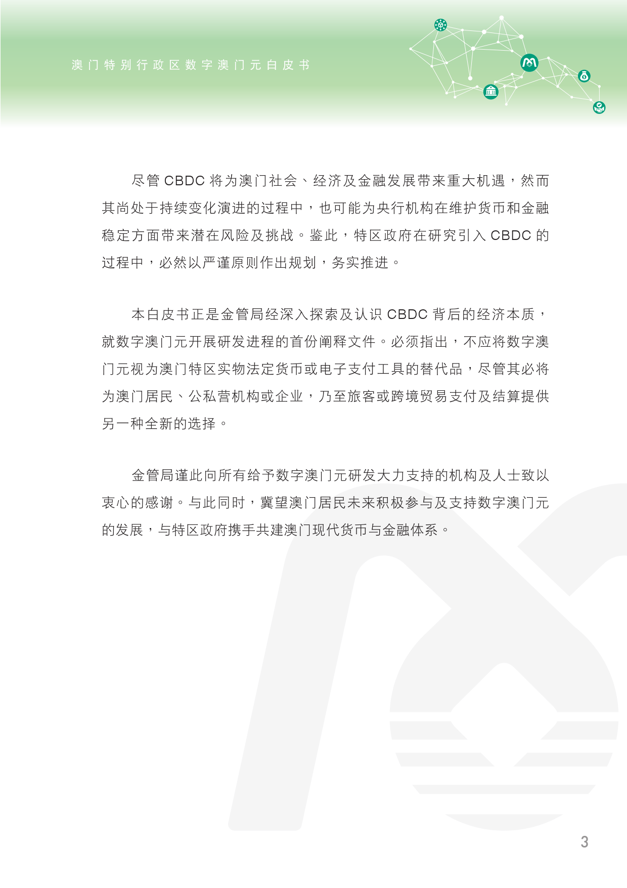 新奥门资料全年免费精准,深入研究执行计划_多功能版65.230