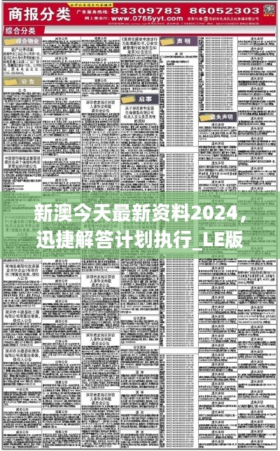 2024新澳正版资料最新更新,数据整合决策_生活版34.859