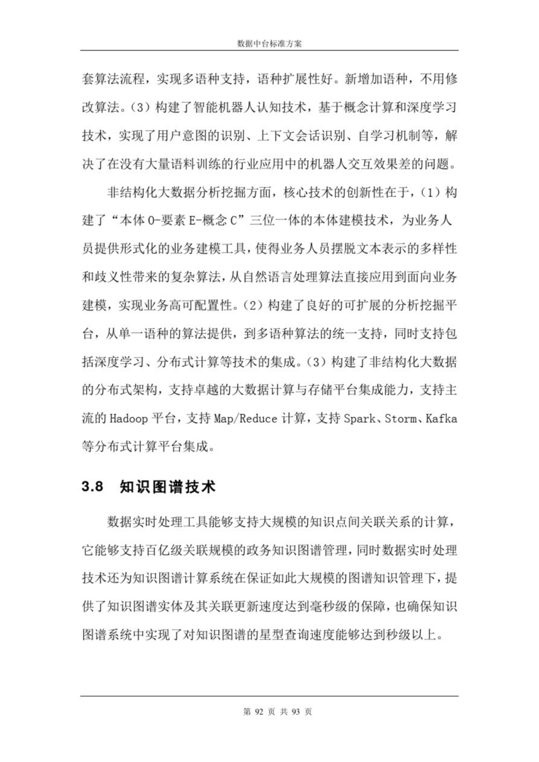 2024正版今晚开特马,数据管理策略_私人版29.420