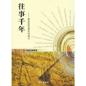 巴州往事最新章节阅读，探寻历史深处的巴州记忆