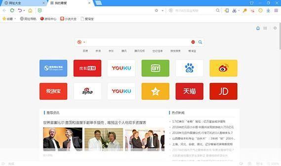 搜狗浏览器新版发布，安装与使用指南