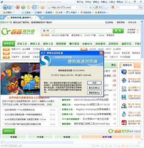 搜狗浏览器新版发布,安装与使用指南