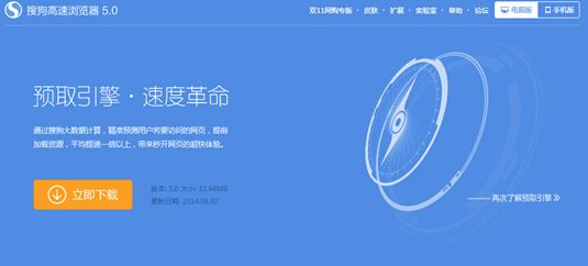 搜狗浏览器新版发布,安装与使用指南