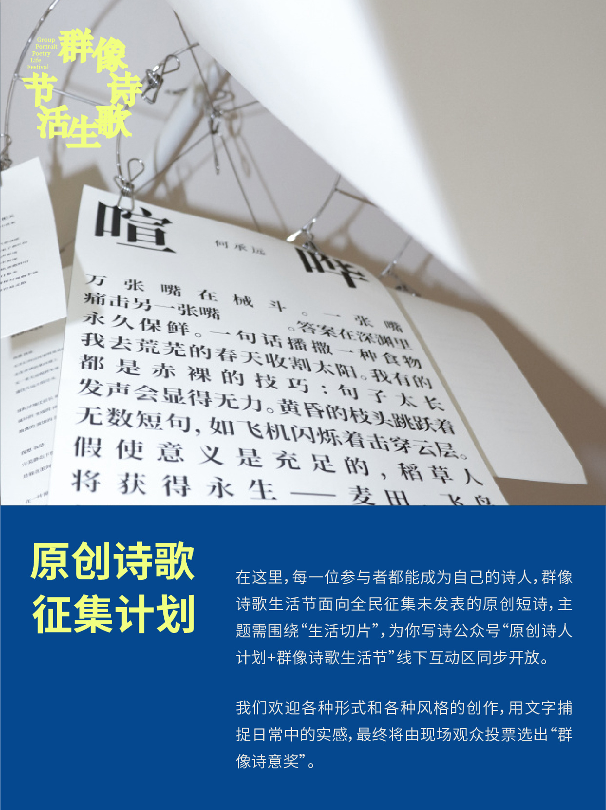 最新诗作，探索诗歌的无限魅力