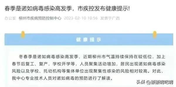 国好最新疫情最新消息