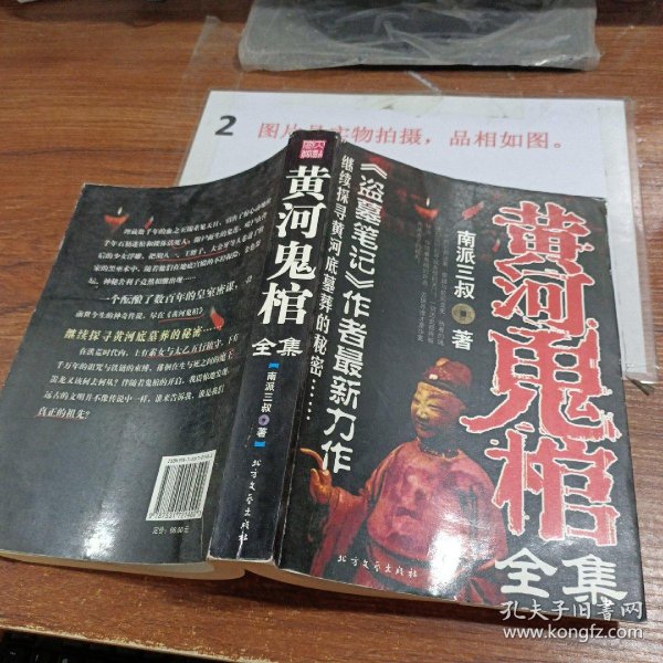 🔥黄河鬼棺最新探秘之旅🔥