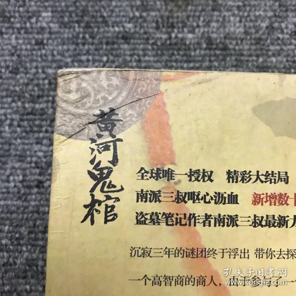 🔥黄河鬼棺最新探秘之旅🔥