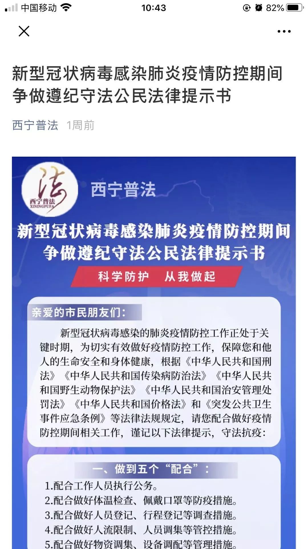 国最新疫情通报，全面解析当前防控形势与应对策略