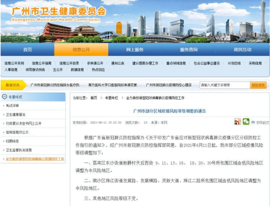 阳江市泓景苑最新消息,阳江市泓景苑最新消息，城市绿洲的崛起与未来展望