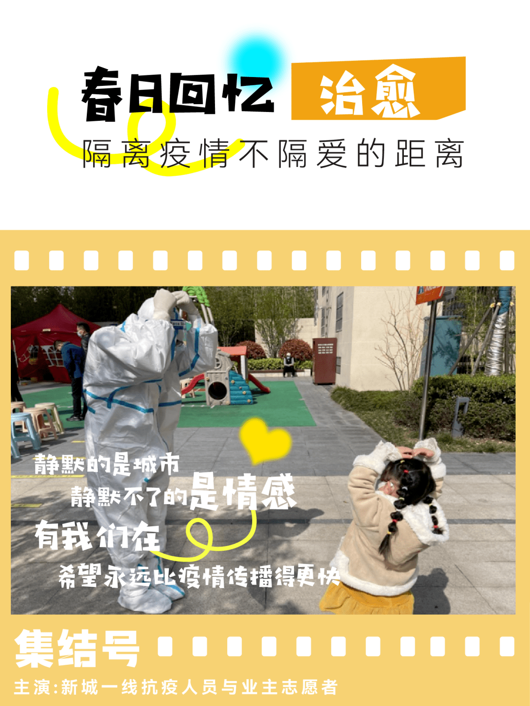 新型最新确证,新型确证奇遇记,爱与陪伴的温暖篇章